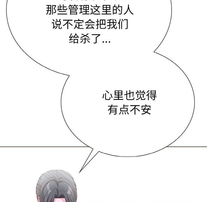 走不出的房间:第二季第38話