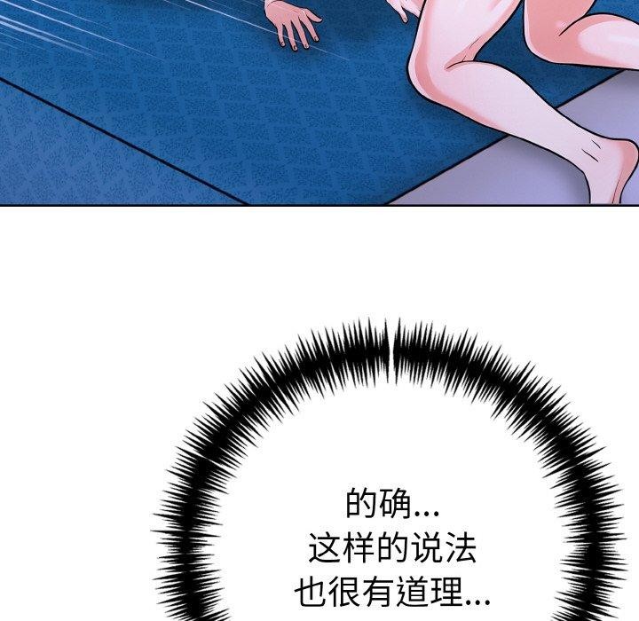 走不出的房间:第二季第38話