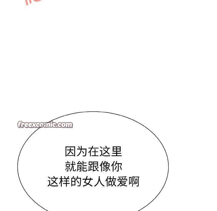 走不出的房间:第二季第38話