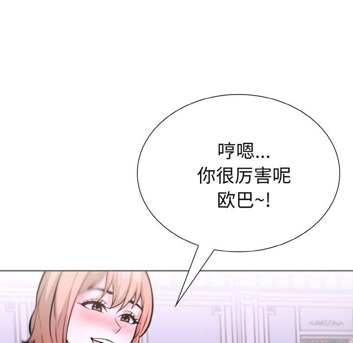 走不出的房间:第二季第38話