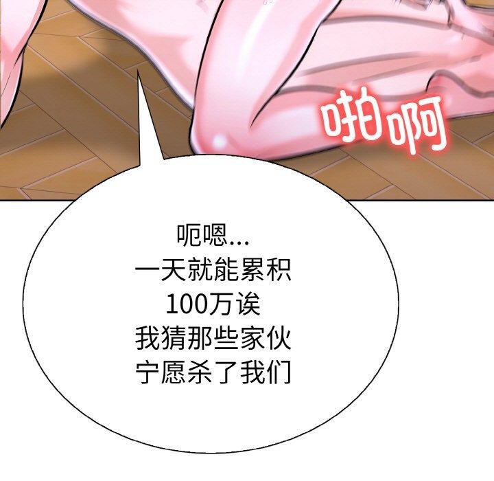 走不出的房间:第二季第38話