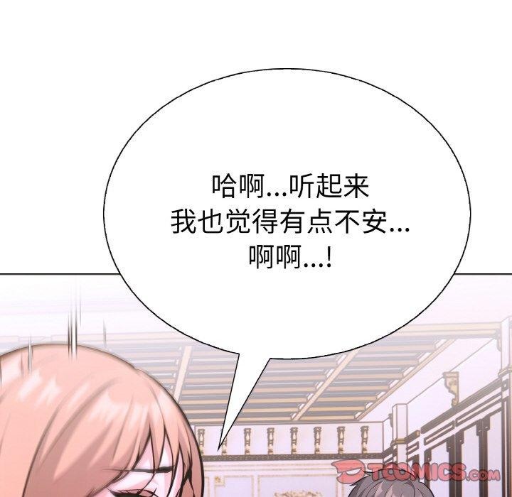 走不出的房间:第二季第38話