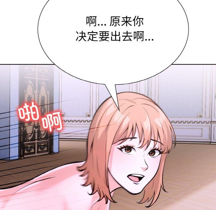 走不出的房间:第二季第38話