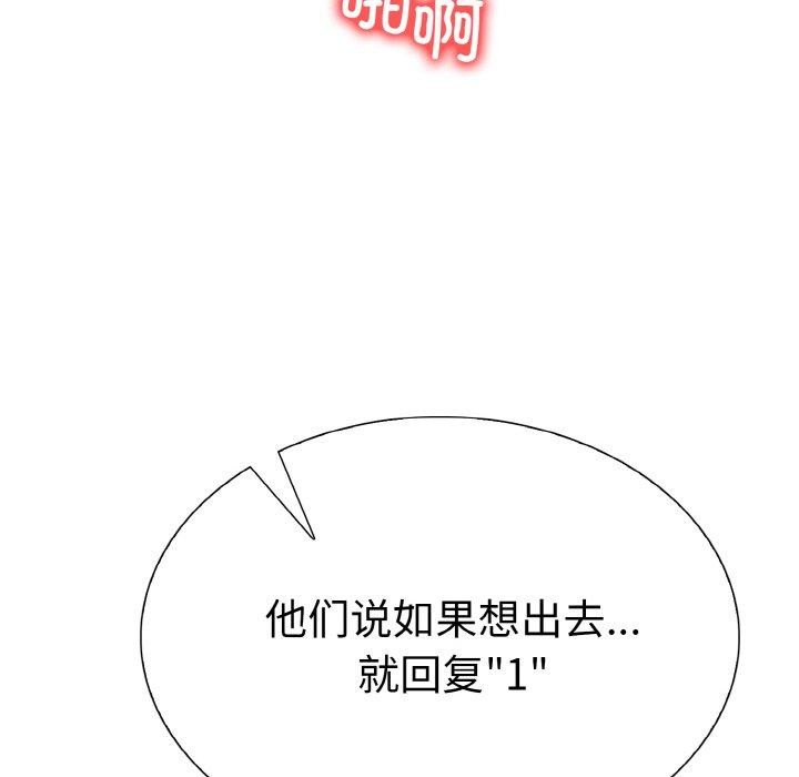 走不出的房间:第二季第38話