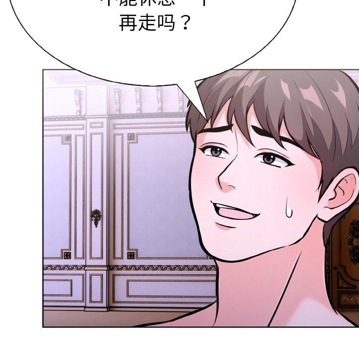 走不出的房间:第二季第38話