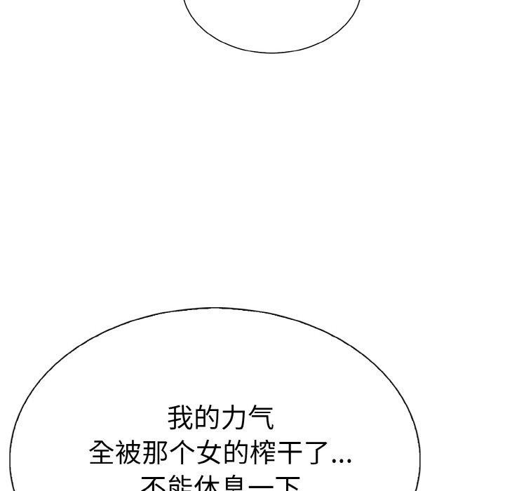 走不出的房间:第二季第38話