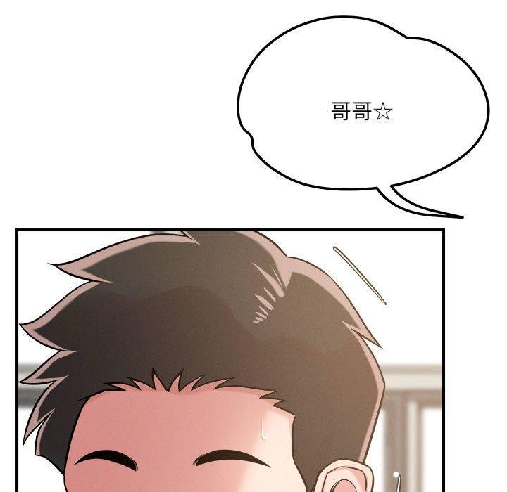 恋人未满第47話