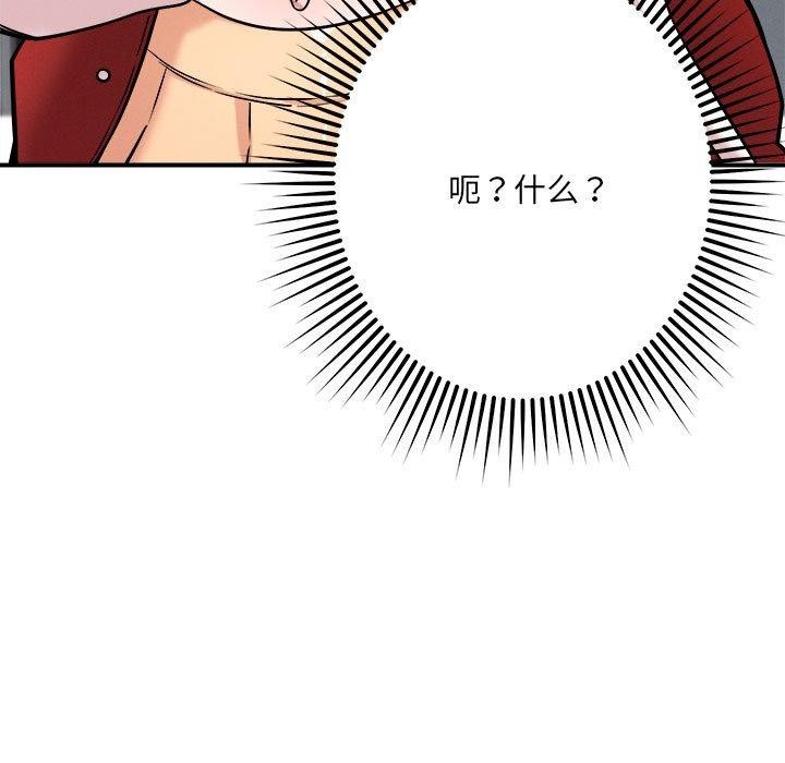 恋人未满第47話