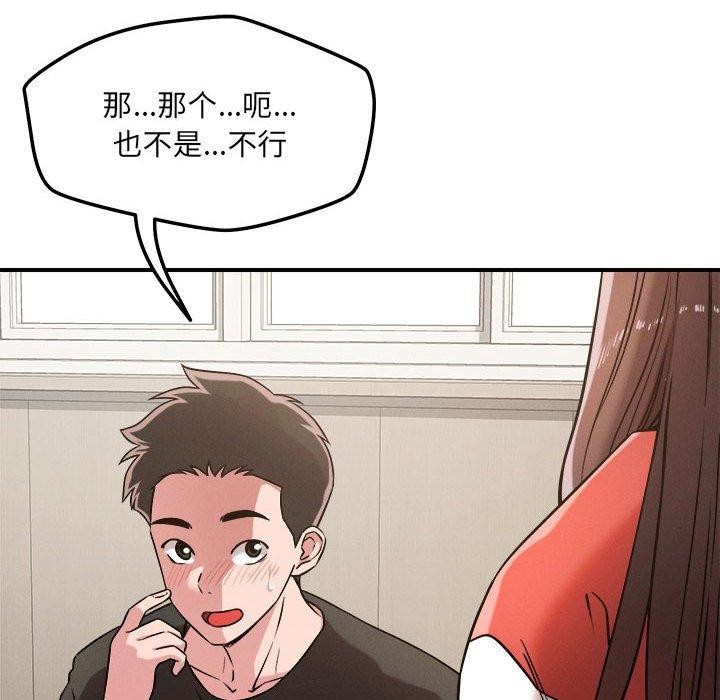 恋人未满第47話