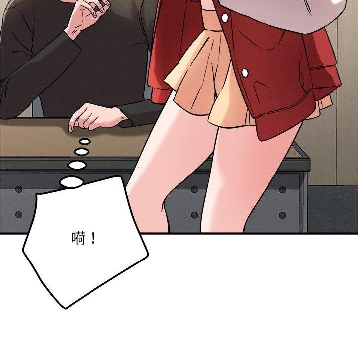 恋人未满第47話