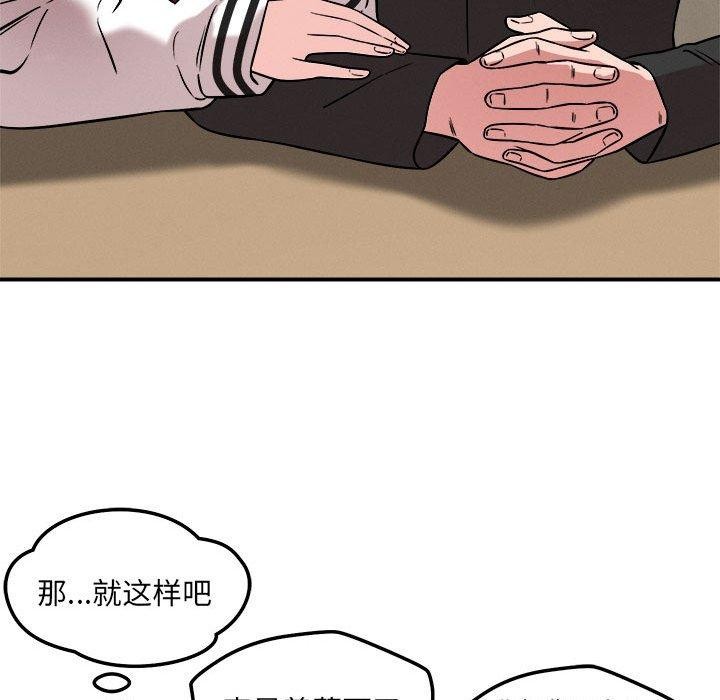 恋人未满第47話