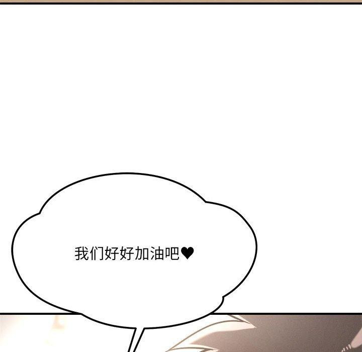 恋人未满第47話