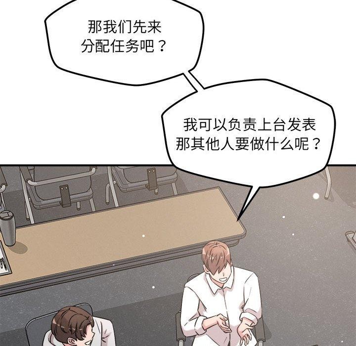 恋人未满第47話