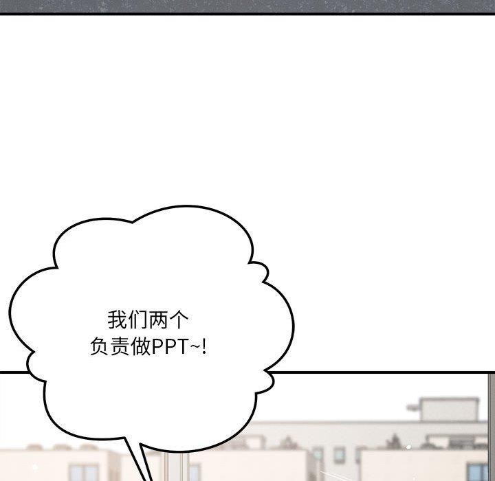 恋人未满第47話