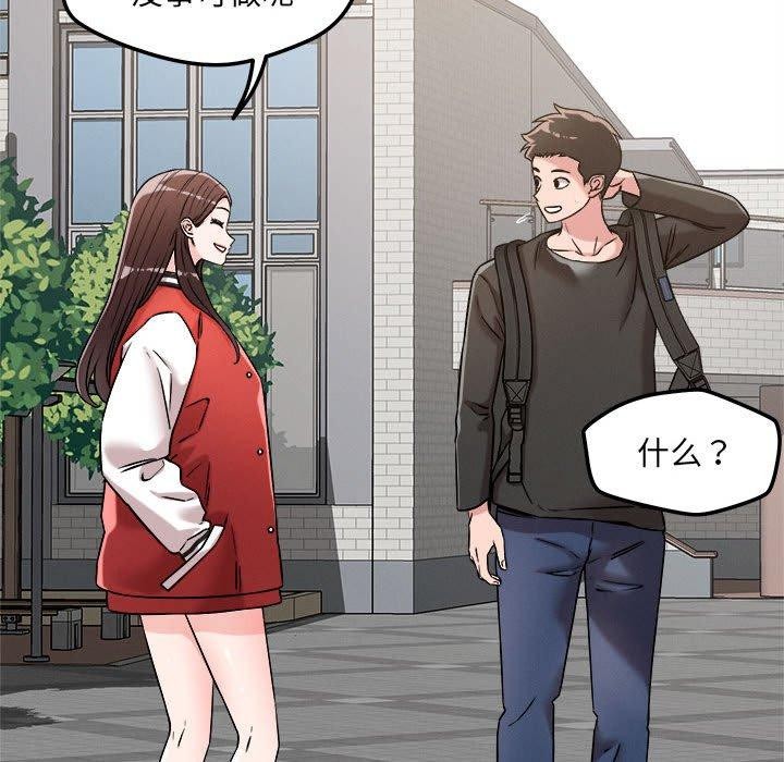 恋人未满第47話