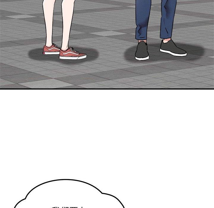 恋人未满第47話