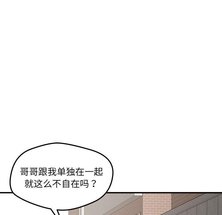 恋人未满第47話