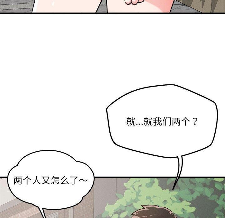 恋人未满第47話