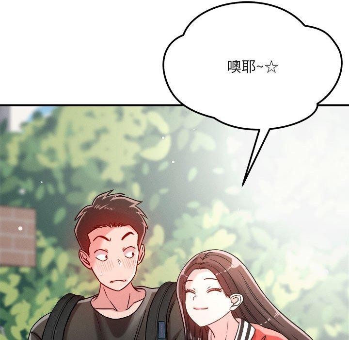 恋人未满第47話