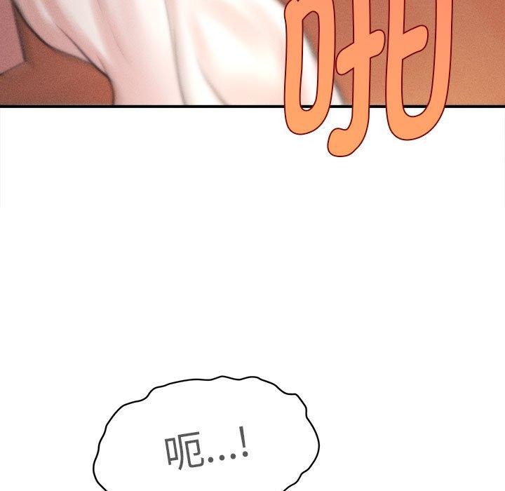 会长家的小儿子第14話