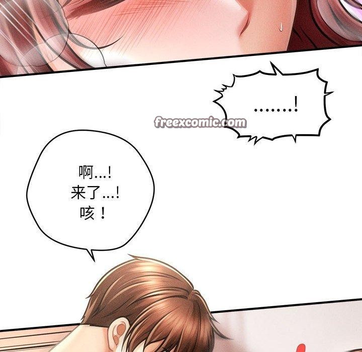 会长家的小儿子第14話