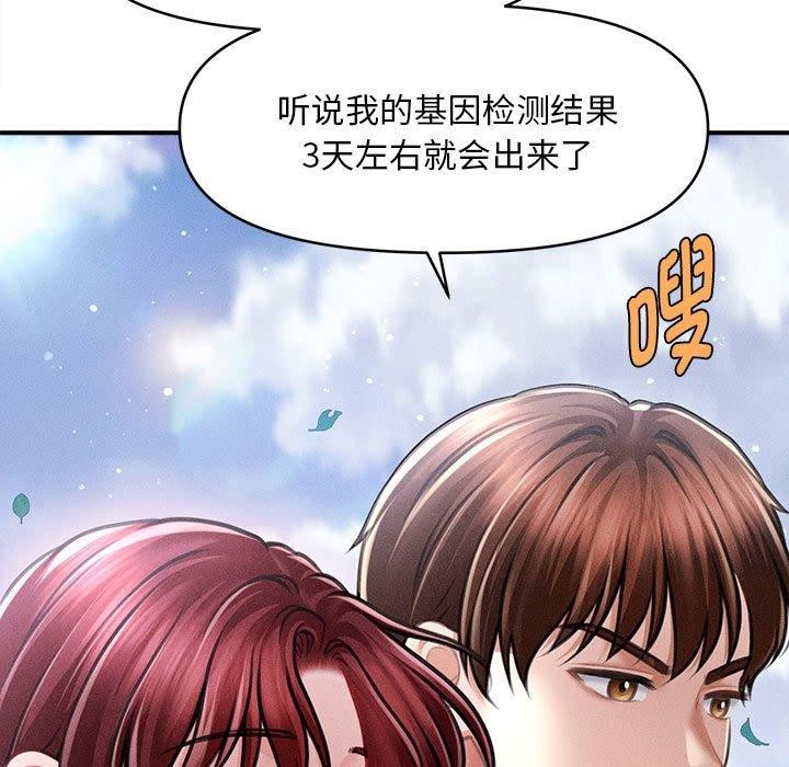 会长家的小儿子第14話