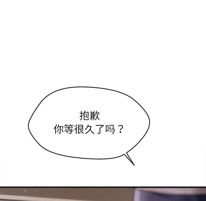 会长家的小儿子第14話