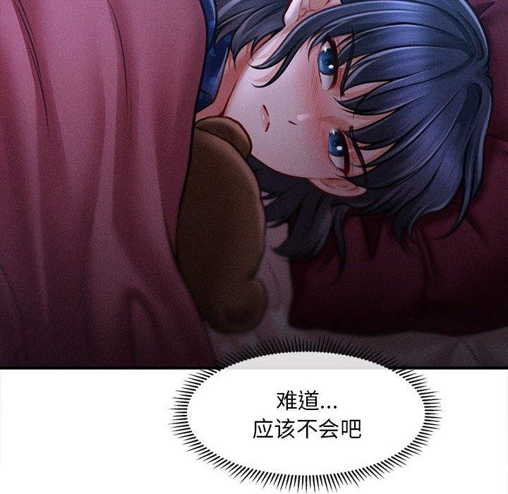 会长家的小儿子第14話
