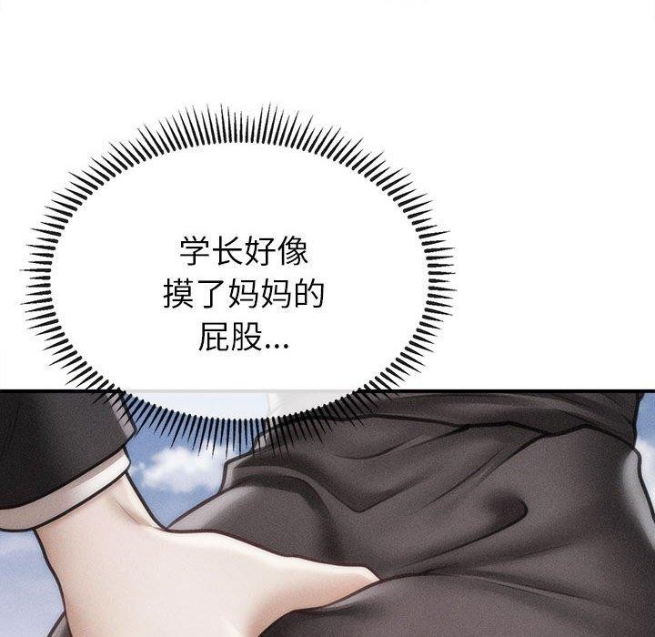 会长家的小儿子第14話