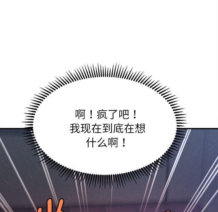 会长家的小儿子第14話