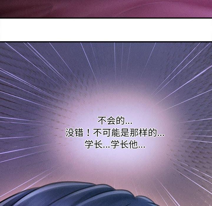 会长家的小儿子第14話