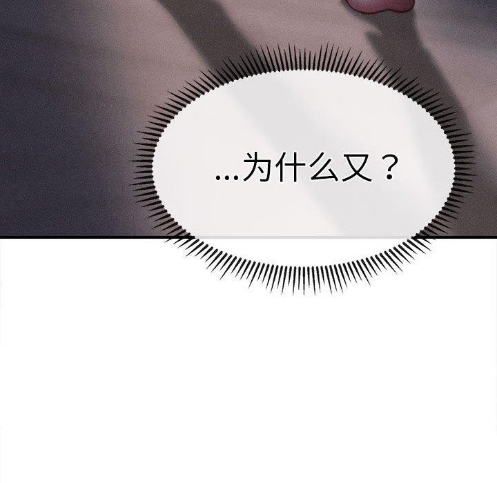 会长家的小儿子第14話