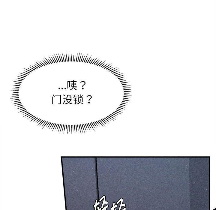 会长家的小儿子第14話