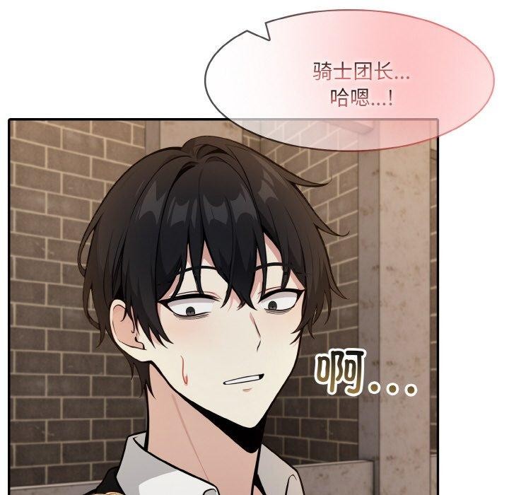 异世界骑士团长第17話