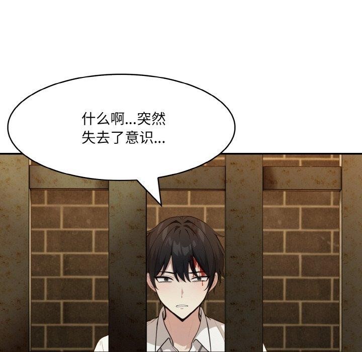 异世界骑士团长第17話