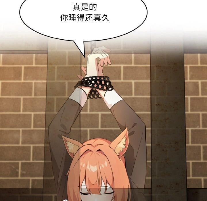 异世界骑士团长第17話