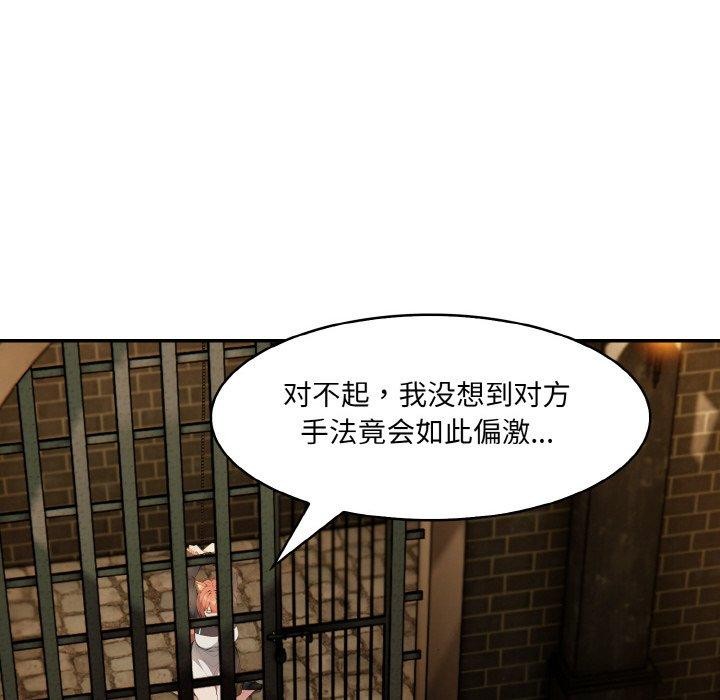 异世界骑士团长第17話