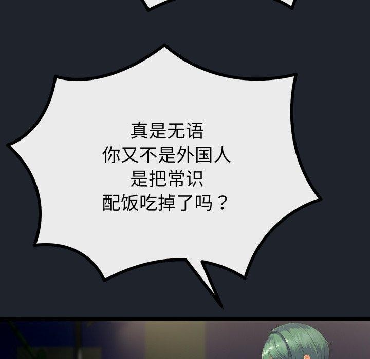 与初恋的以外同居第15話