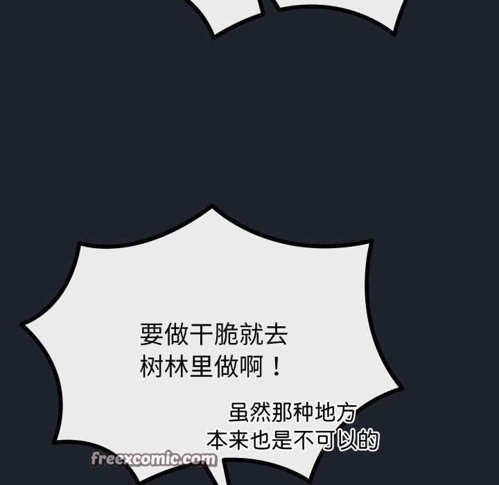 与初恋的以外同居第15話