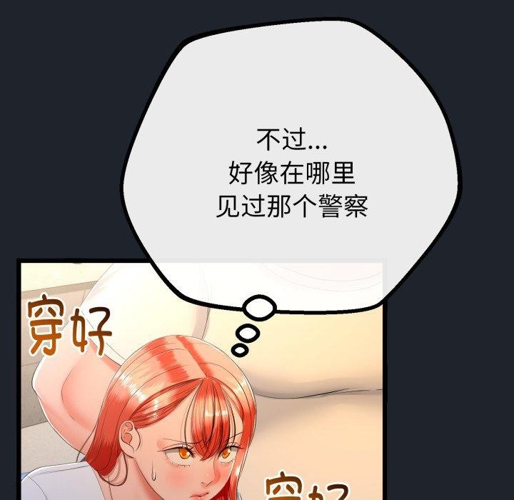 与初恋的以外同居第15話