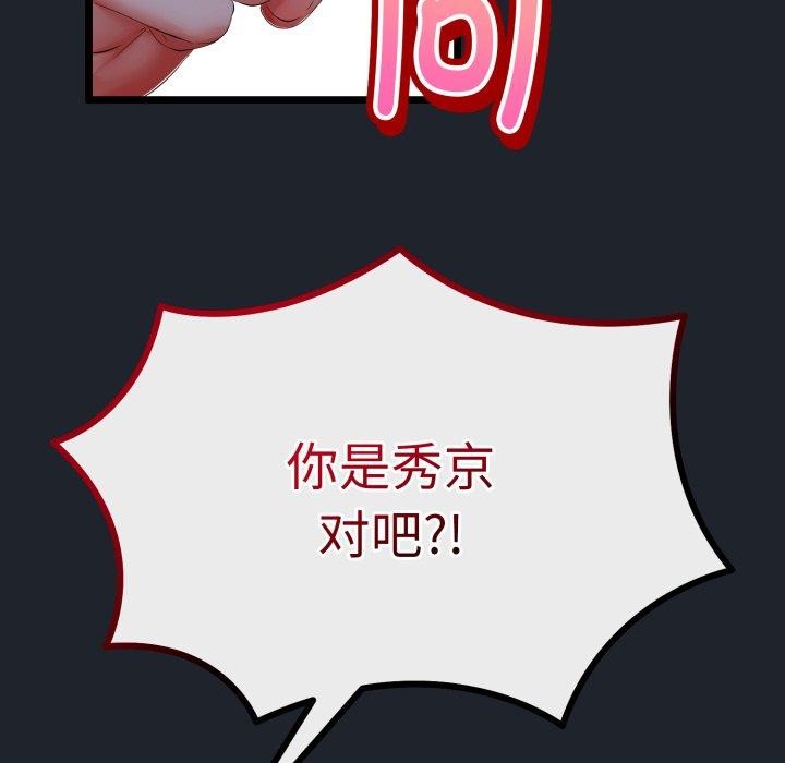 与初恋的以外同居第15話