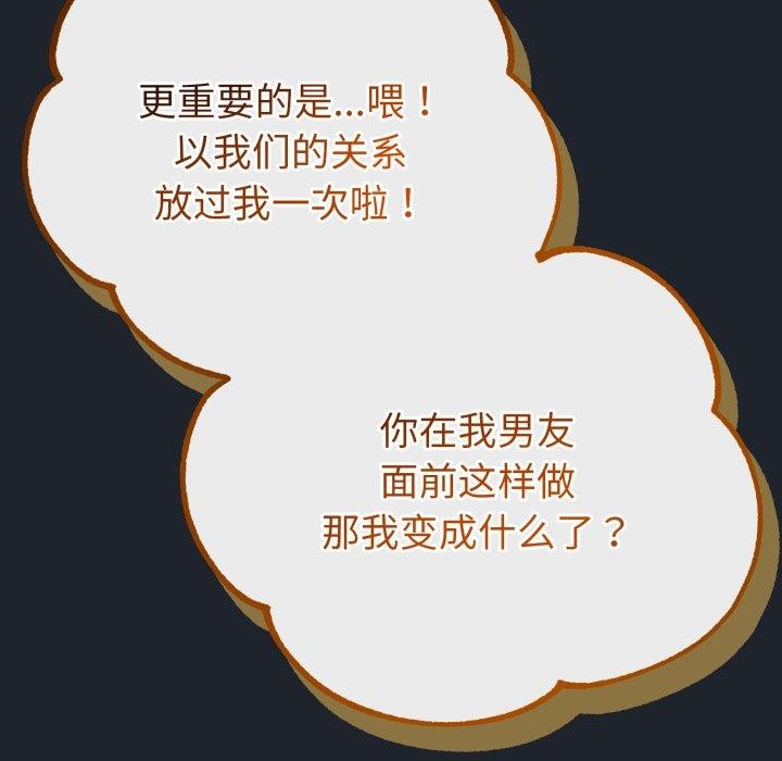 与初恋的以外同居第15話