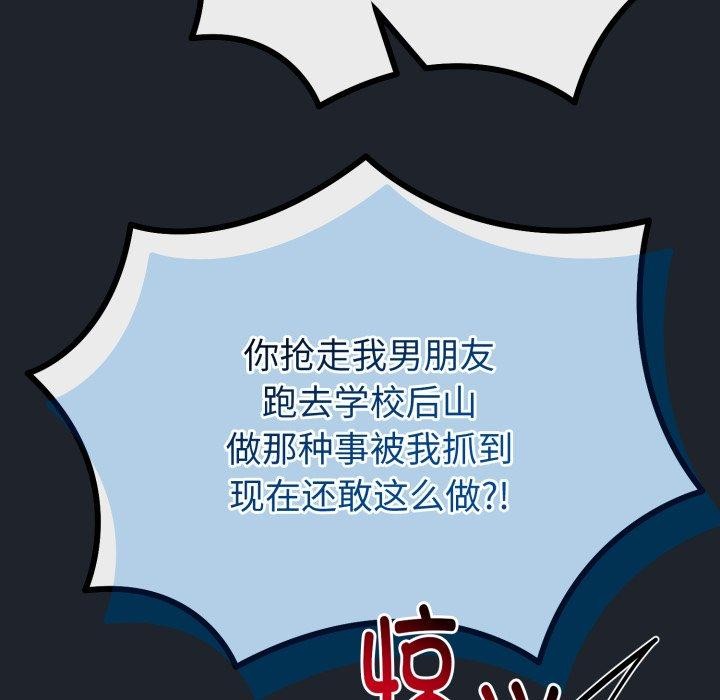 与初恋的以外同居第15話