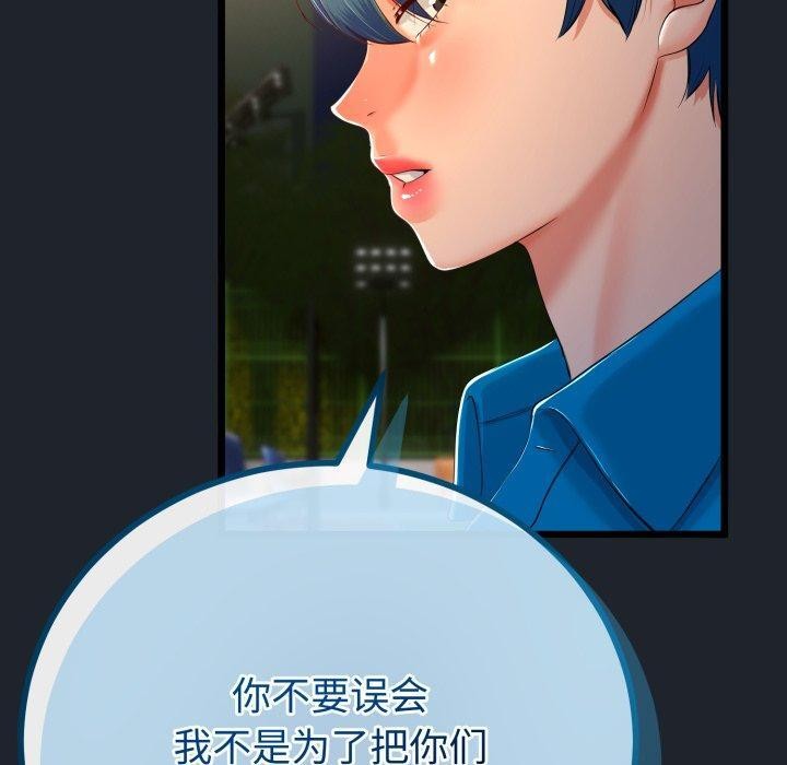 与初恋的以外同居第15話