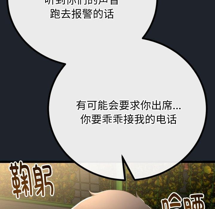 与初恋的以外同居第15話