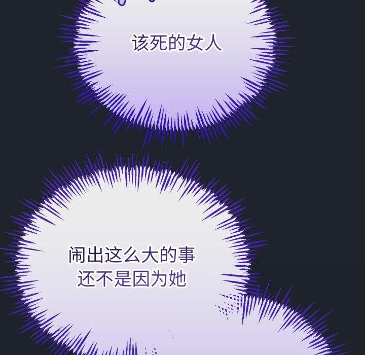 与初恋的以外同居第15話