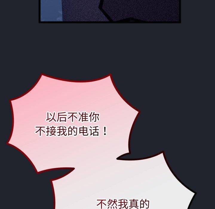 与初恋的以外同居第15話