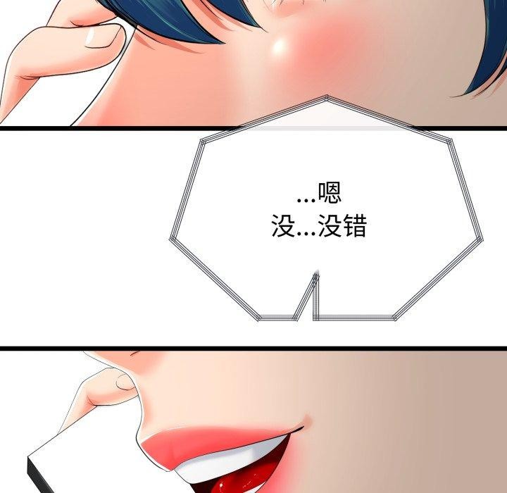 与初恋的以外同居第15話