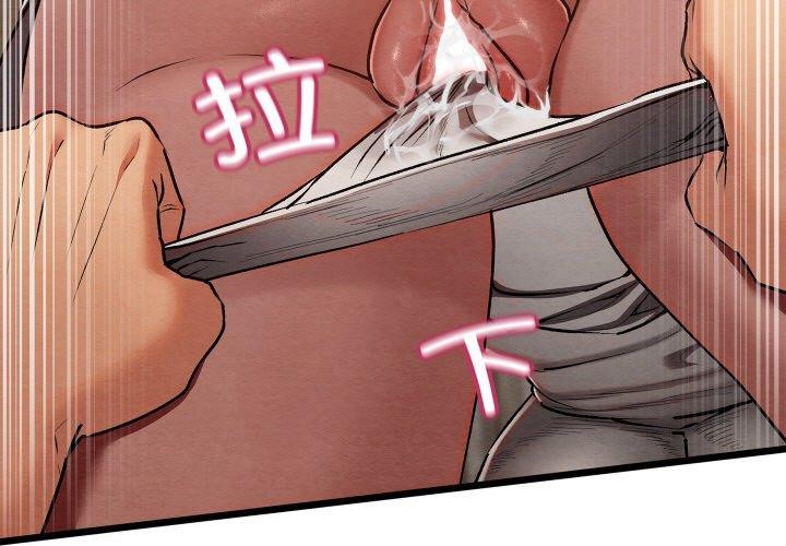 亲密宝鉴第19話