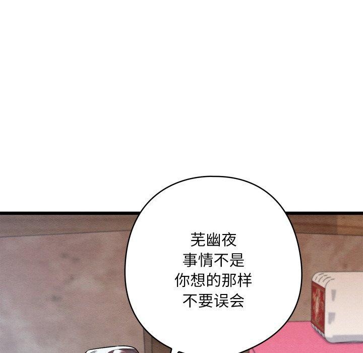 亲密宝鉴第19話